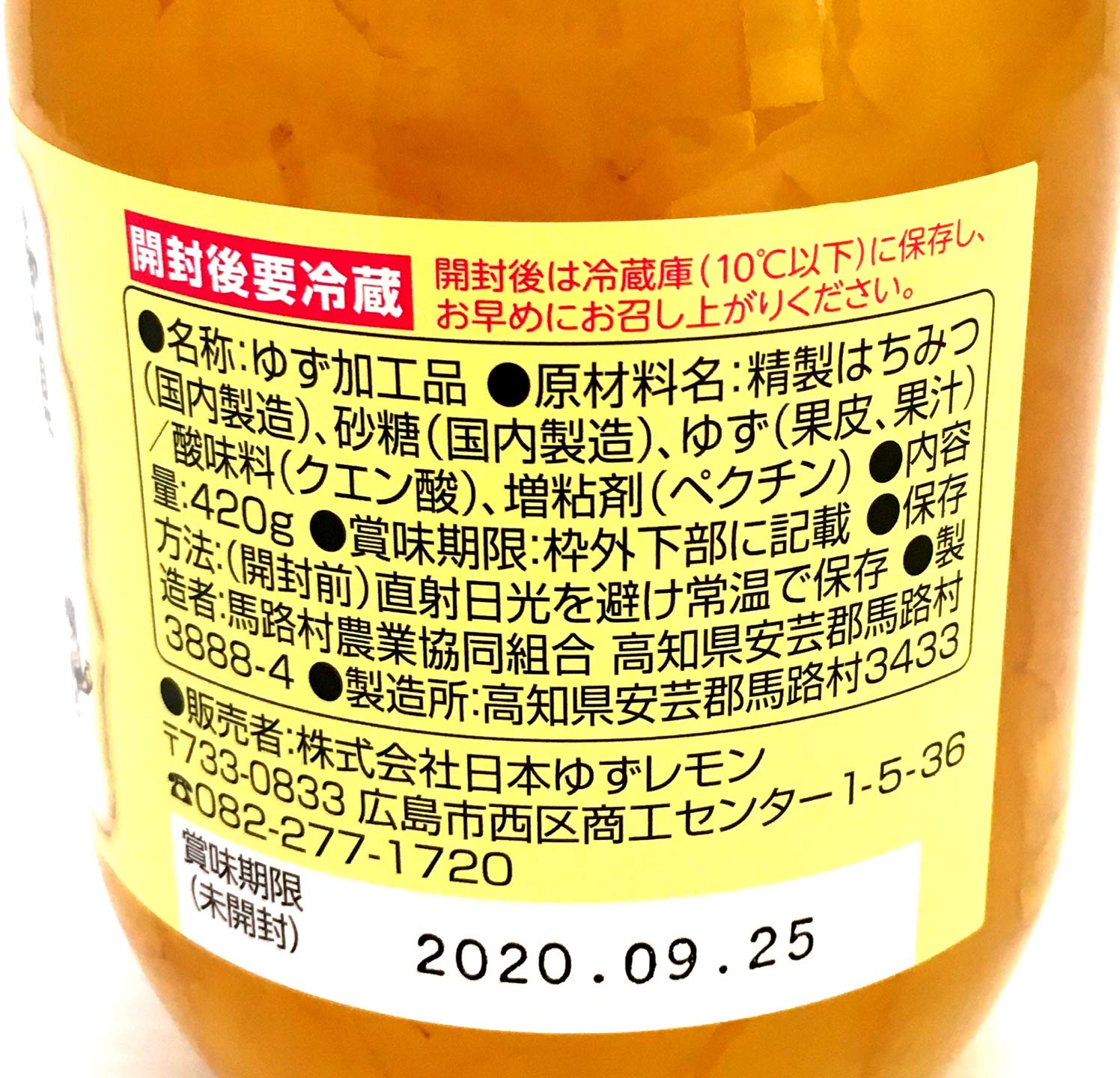 Malu Village Agricultural Cooperative Yuzucha 420G From Kochi Japan