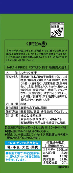 湖池屋日本炭火烤鸡 55 克 X 12 袋 - 熊本本地骄傲