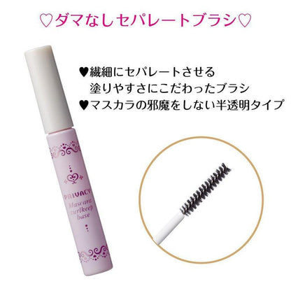 Kokuryudo Privacy Curl Keep Mascara Base 0.1oz