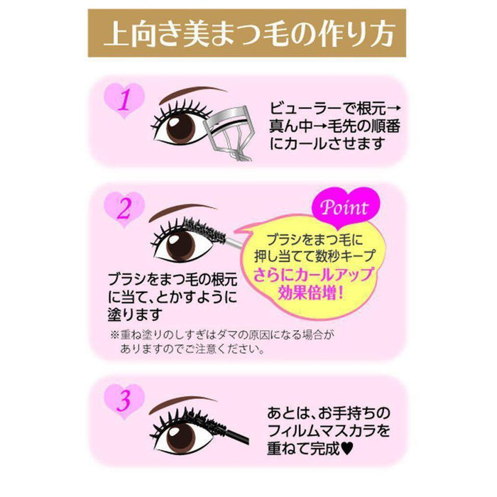 Kokuryudo Privacy Mascara Curl Keep Base 4 7g Japan With Love