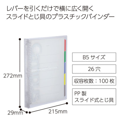 Kokuyo Japan B5 26-Hole Loose-Leaf Binder Holds Up To 100 Sheets Transparent Slide-P333Nt