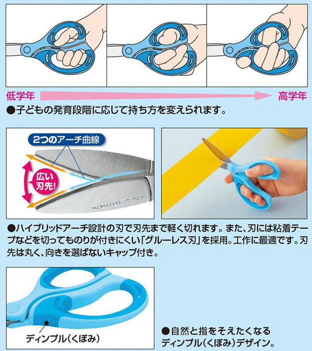 Kokuyo Japan Aerofit Sakusa Glueless Blade Left Hand Scissors For Kids - Pl270Y
