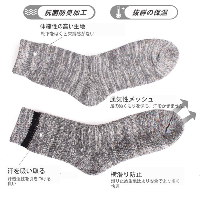 Final Konciwa 男士冬季袜子5双套装 - 加厚防寒保暖滑雪袜垫针织棉吸汗防臭抗菌户外24-28cm (2双以下厚鞋) 日本