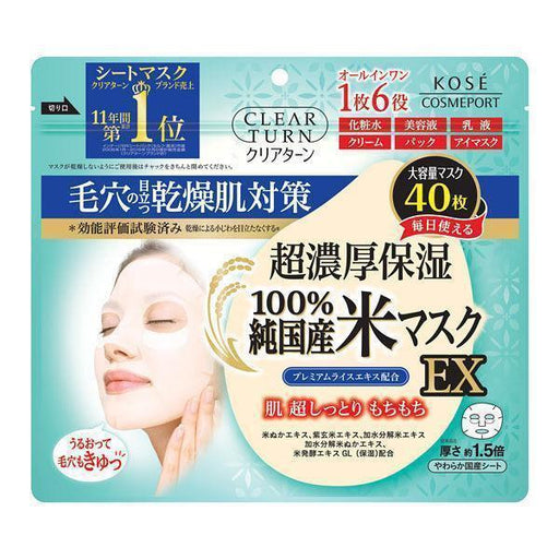 Kose Clear Turn Japanese Rice Sheet Mask Ex 40 Masks Japan With Love