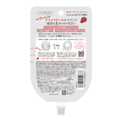 Kose Clear Turn Keana Komachi Peel Off Pack 5X1P Japan + Bonus