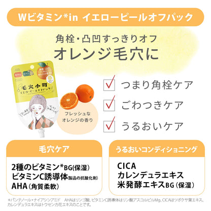 Kose Clear Turn Japan Keana Komachi Yellow Peel Off Pack 5X1P + Bonus