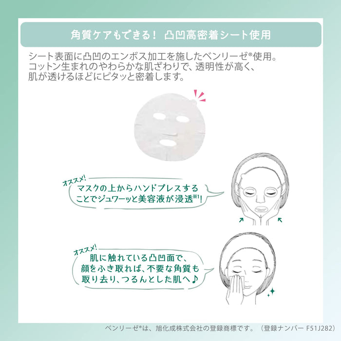 Kose Clear Turn Pore Komachi Mask 7 Pieces - Japanese Facial Masks - Moisturizing Masks