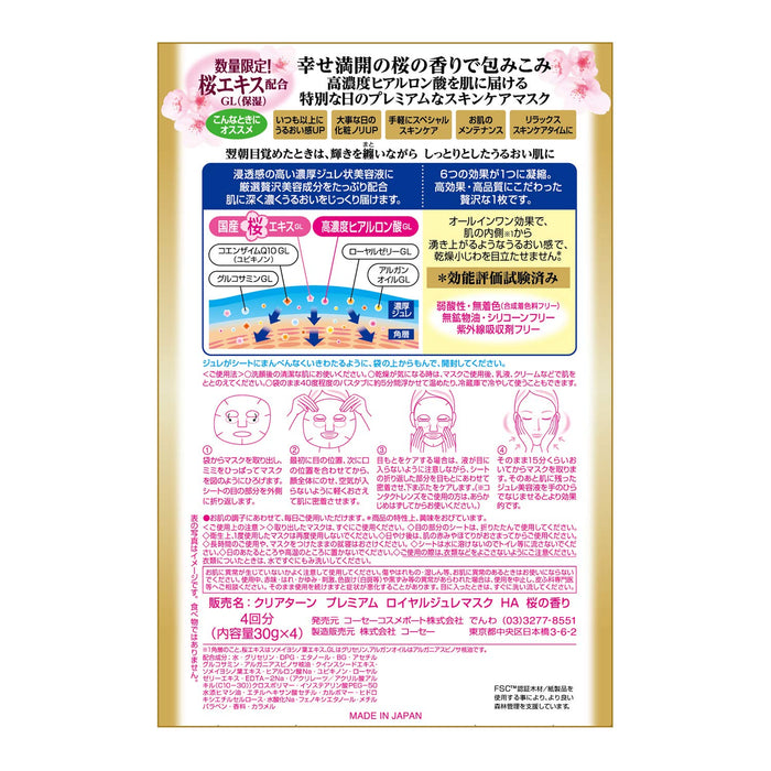 Clear Turn Japan Kose Royal Jelly Mask Hyaluronic Acid Cherry Blossom 4X Fragrance