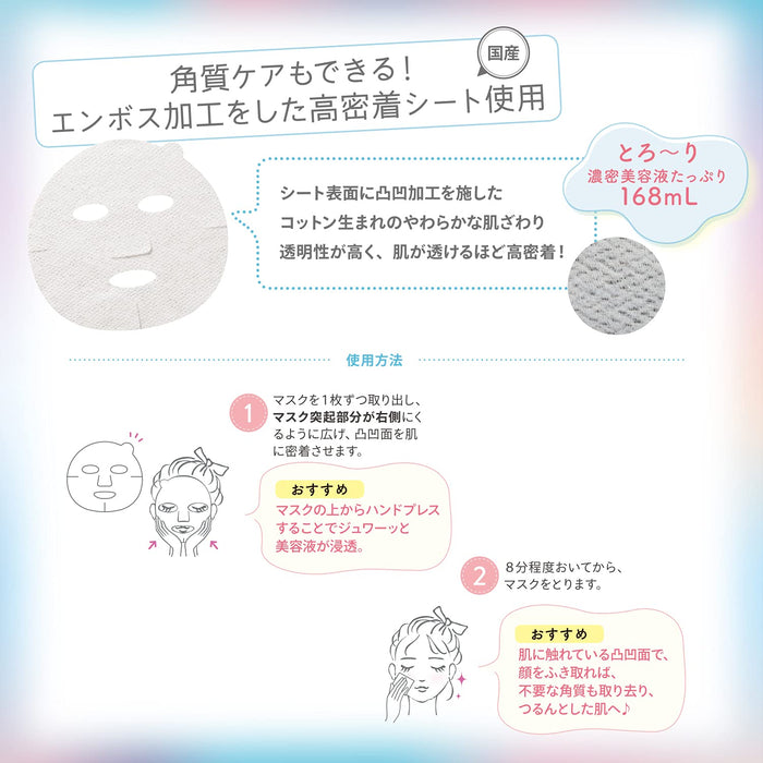 Kose Clear Turn Uruuru Bomb Mask 7 Pieces - Moisturizing Masks For Dry Skin - Japanese Facial Mask