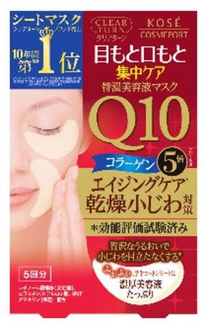 Kose Clear Turn q10 5x Collagen Eye & Mouth Mask (5 Pairs)