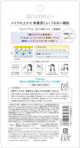 KOSÉ COMEPORT ULMINA PLUS Fresh Glossy Skin Mist 70ml