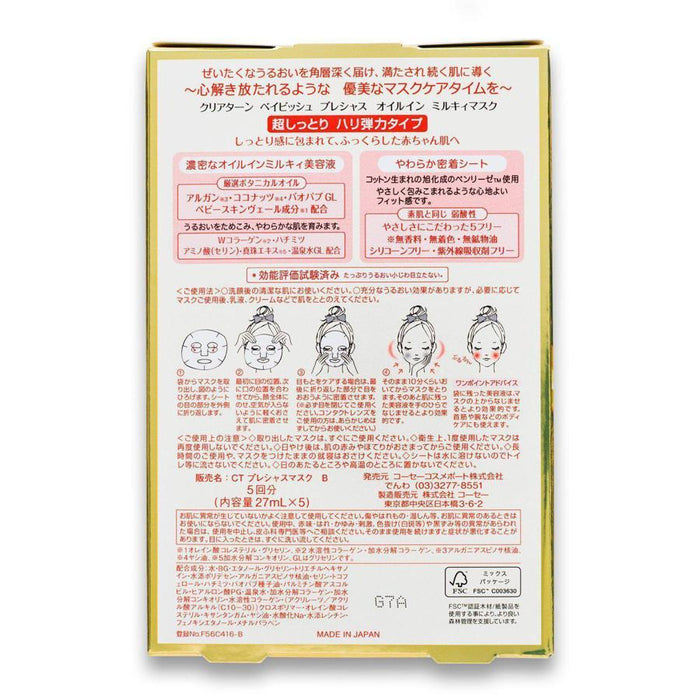 Kose Cosmeport Clear Turn Babyish Precious Sheet Mask Plumping 5p Japan With Love