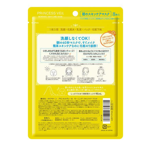 Kose Cosmeport Clear Turn Princess Veil Morning Skincare Mask 8 Sheets Japan With Love