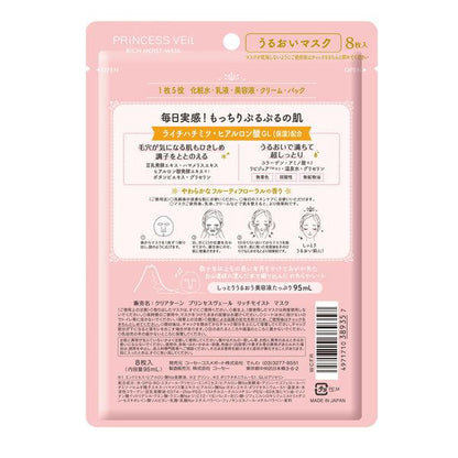 Kose Clear Turn Princess Veil Face Mask - High Moisture 8-Pack