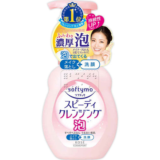 Kose Cosmeport Softymo Speedy Makeup Remover Cleansing Foam 200ml  Japan With Love