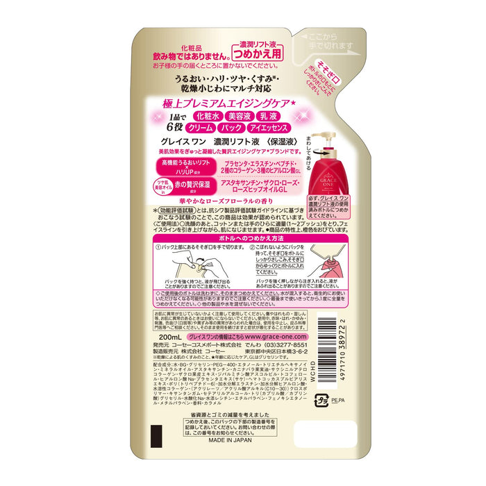 Kose Grace One Rich Lift Liquid [refill] 200ml - Japanese Aging Care Body Cream