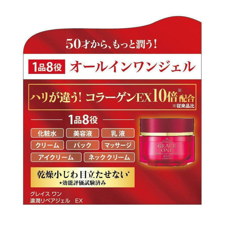 Kose Grace One Perfect Gel Cream Ex 100g Japan With Love