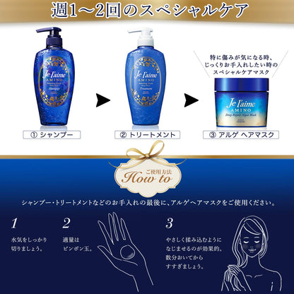 Jureme Japan Kose Geleme Amino Deep Repair Algae Hair Mask 200G