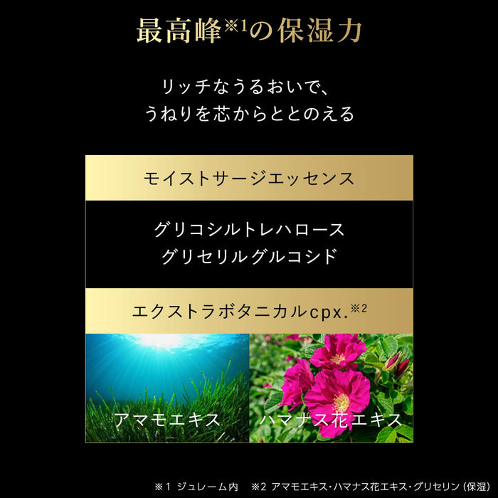 Jureme Amino Supreme Treatment Smooth Body 500Ml Rose & Jasmine Fragrance Japan