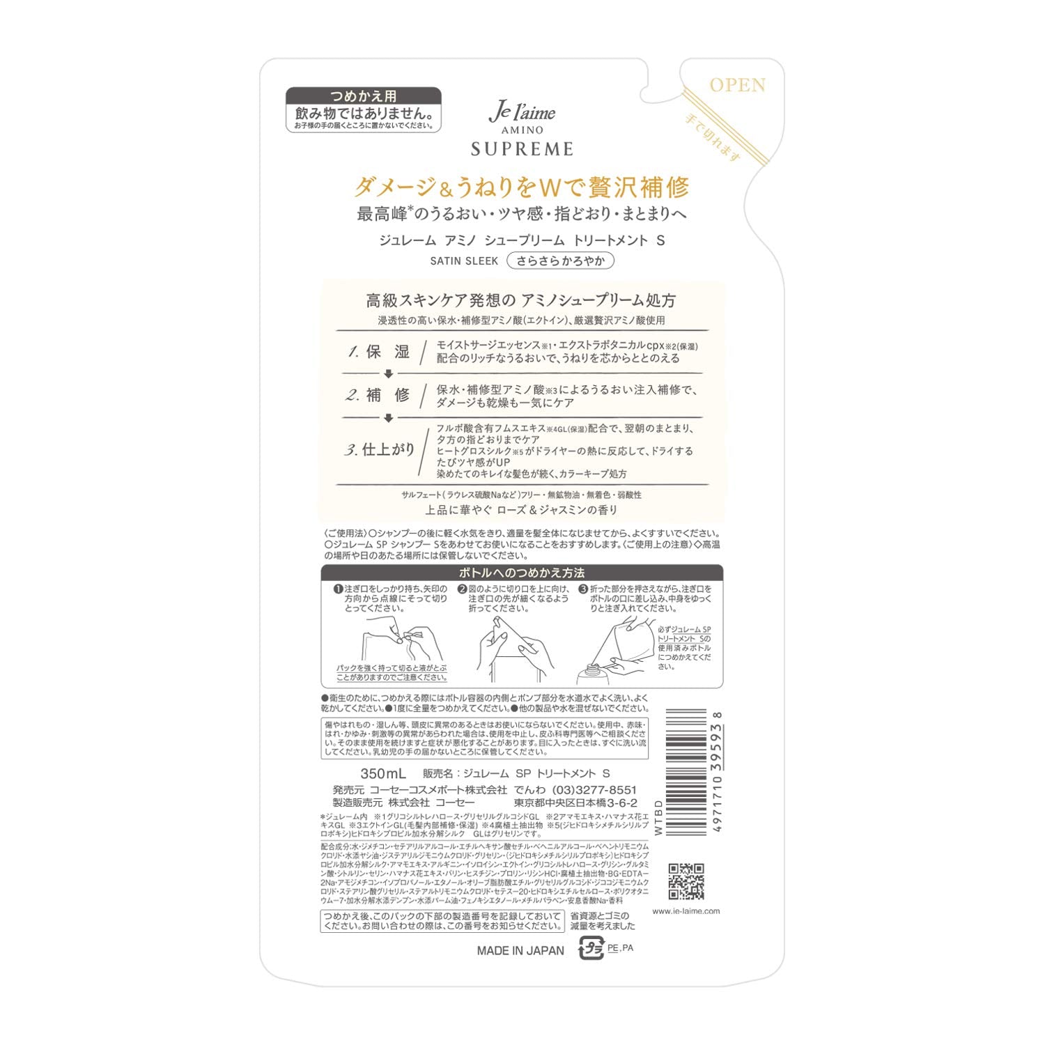 Jureme Amino Supreme Treatment Refill 350Ml Rose & Jasmine Japan (Satin Sleek Smooth) - 1 Pack