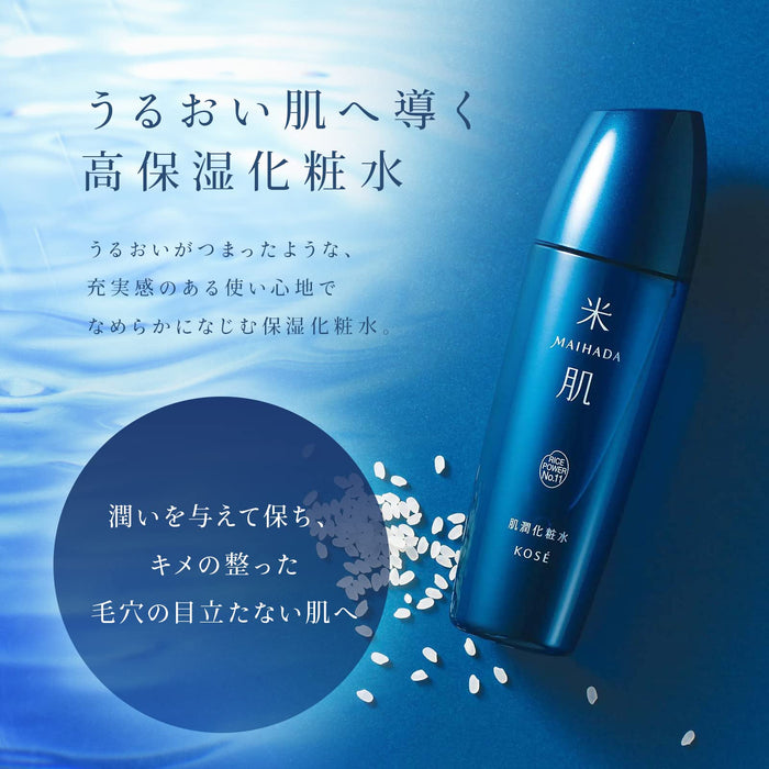 Kose Rice Skin Hadajun Improvement Essence - Japanese Beauty Essence - Essence Products