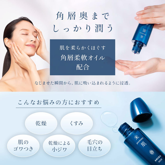 高絲 米肌肌底精華 - 日本美容精華 - 精華產品
