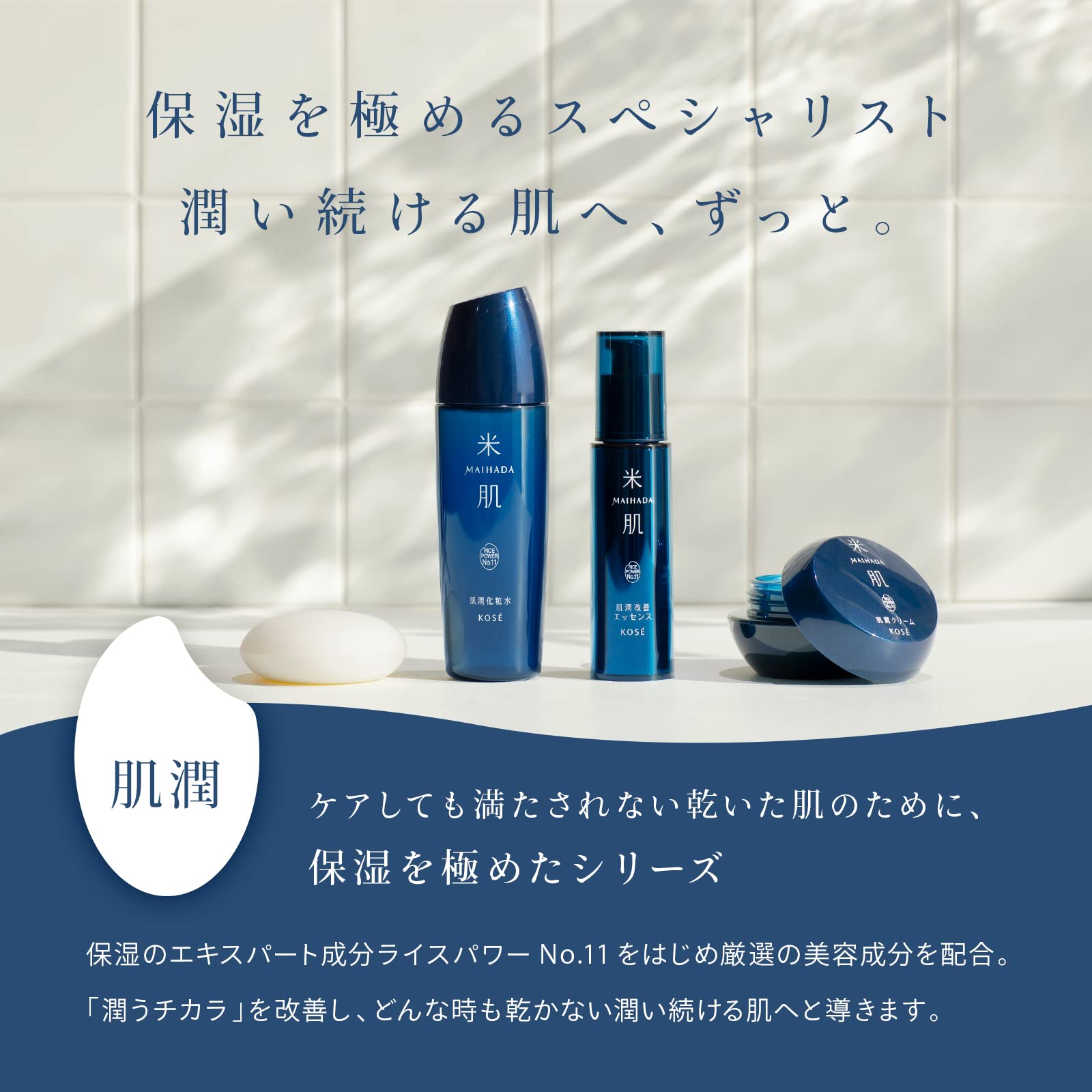 Kose Rice Skin Hadajun Improvement Essence - Japanese Beauty Essence - Essence Products