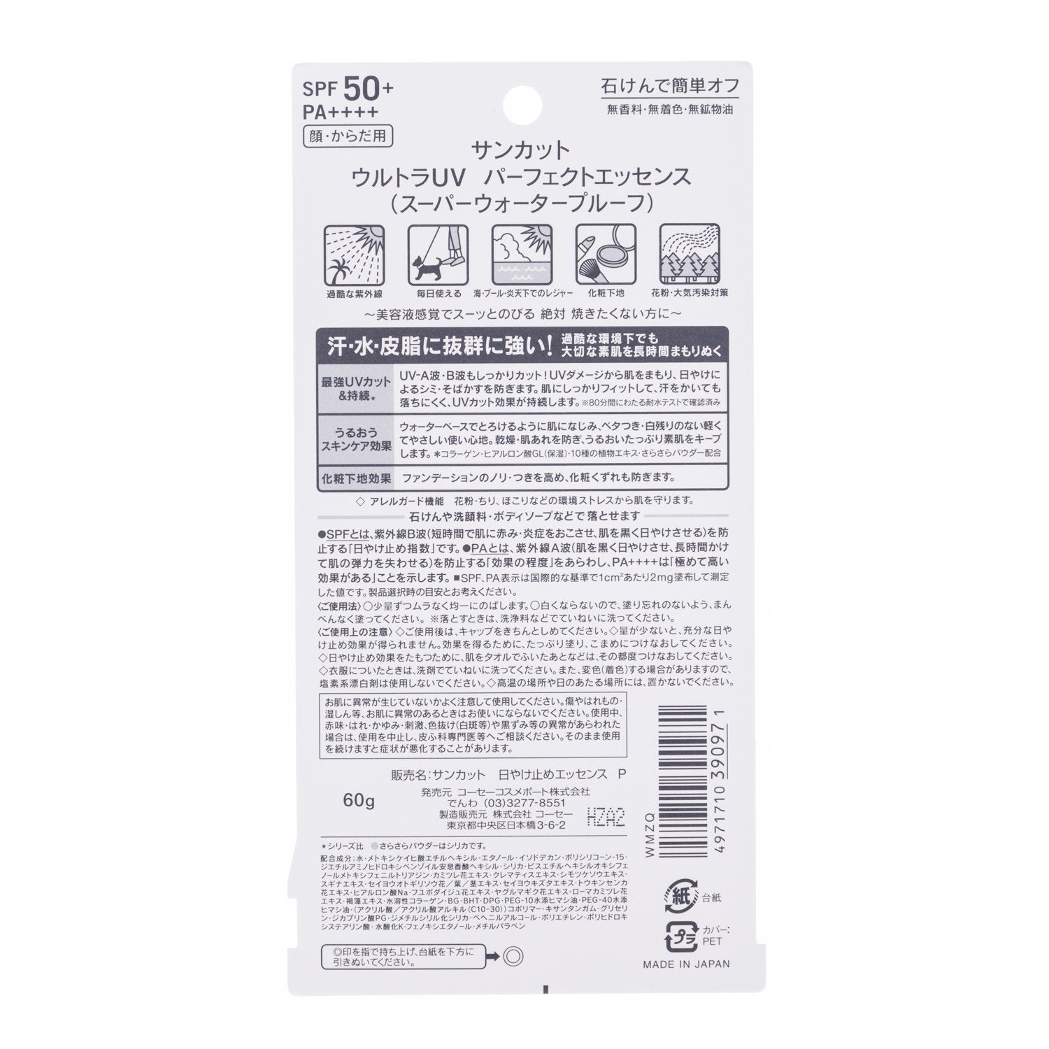 Sangkat Kose Sun Cut Sunscreen Essence Super Waterproof 60G Spf50+ Pa++++ Japan