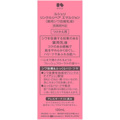 Kose Lecheri Wrinkle Repair Emulsion [refill] 120ml - Japanese Wrinkle Repair Emulsion
