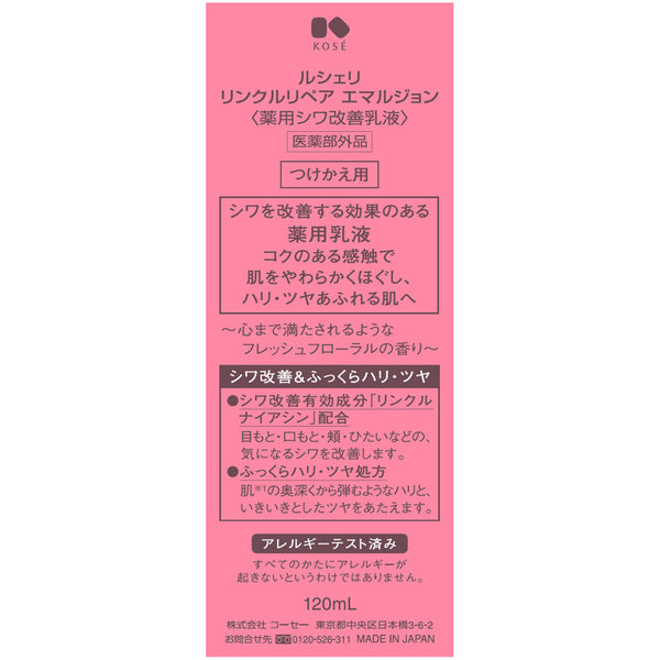 Kose Rusheri Wrinkle Repair Emulsion Refill [emulsion] Japan With Love 2