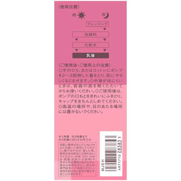 Kose Lecheri Wrinkle Repair Emulsion [refill] 120ml - Japanese Wrinkle Repair Emulsion