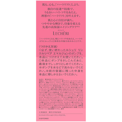 Kose Lecheri Wrinkle Repair Emulsion [refill] 120ml - Japanese Wrinkle Repair Emulsion