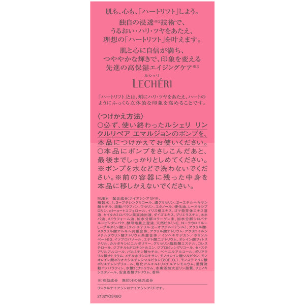 Kose Lecheri Wrinkle Repair Emulsion [refill] 120ml - Japanese Wrinkle Repair Emulsion