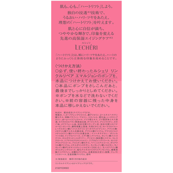 Kose Rusheri Wrinkle Repair Emulsion Refill [emulsion] Japan With Love 4