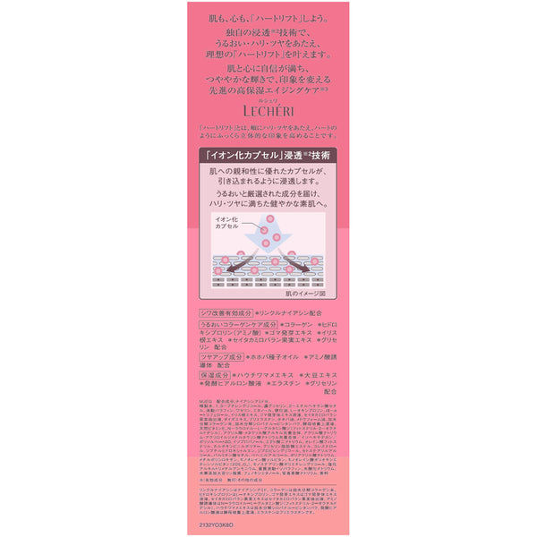Kose Rusheri Wrinkle Repair Emulsion [emulsion] Japan With Love 4