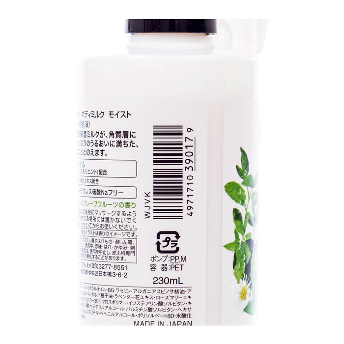Kose Softymo Nachusabon Select Body Milk Moist 230ml - 日本製造的身體乳