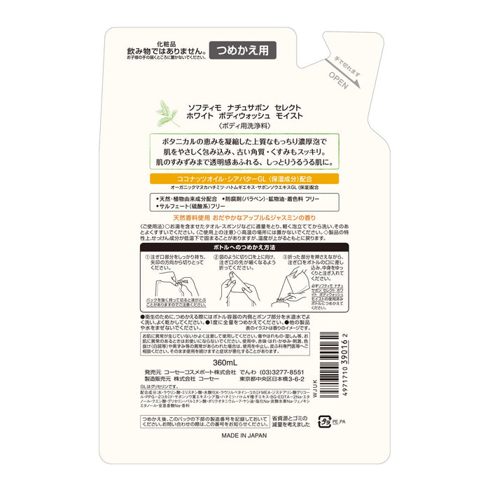 Kose Softymo Nachusabon Select White Body Wash Moist [refill] 360ml - Japanese Body Wash
