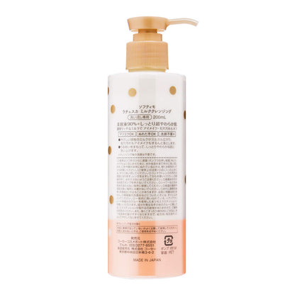 Kose Softymo Ratcheska Milk Cleansing 200ml - Japanese Milk Cleansing - Makeup Remover