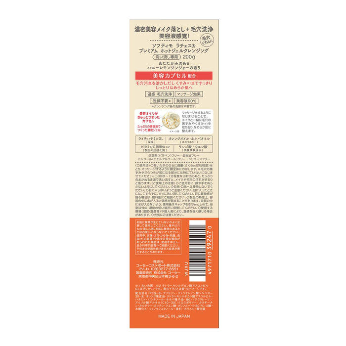 Kose Softymo Ratcheska Premium Hot Gel Cleansing 200g - 日本洁面热凝胶
