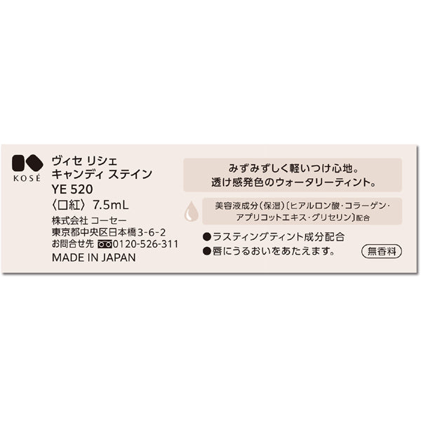 Kose Visee Riche Candy Stain Ye520 Lemon Japan With Love 3