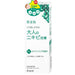 Kracie Hadabisei Adult Acne Care Medicated White Clear Facial Wash 110 G Japan With Love