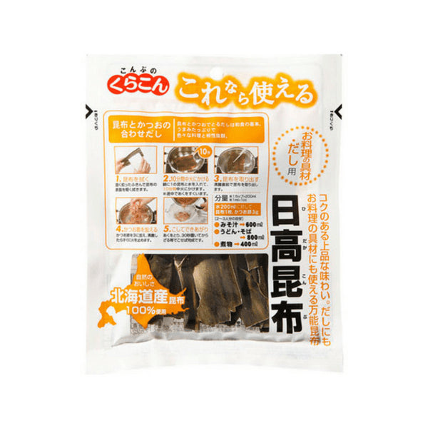 Kurakon Dried Seaweed Hidaka Kombu 28G 10-Pack Set