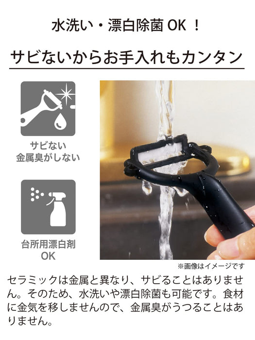Kyocera Ceramic Peeler Japan - No Rust Easy Clean Diagonal Blade Long-Lasting Sharpness Rubber Handle Bleach Ok - Cp-Na10X-Bu