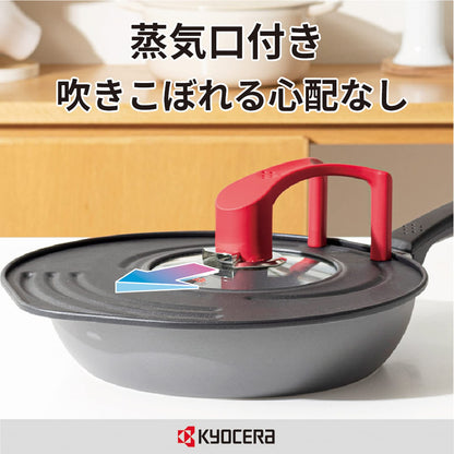 Kyocera Japan Frying Pan Lid 20-24Cm 26Cm 28Cm Glass Window Steam Vent Free Standing Fc-08A-Brd