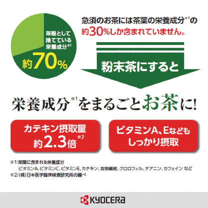 Kyocera Cm-50Gt Mill Ceramic Green Tea Hot Water Drain Made In Japan