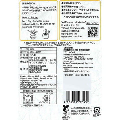 Morihan Kyoto Uji Matcha Organic Green Tea Powder 100g - Powdered Green Tea From Japan