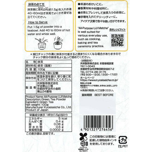 Morihan Kyoto Uji Matcha Organic Green Tea Powder 100g - Powdered Green Tea From Japan