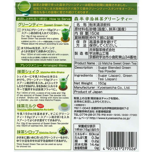 Kyoei Tea Uji Matcha Green 150g Japan With Love 1