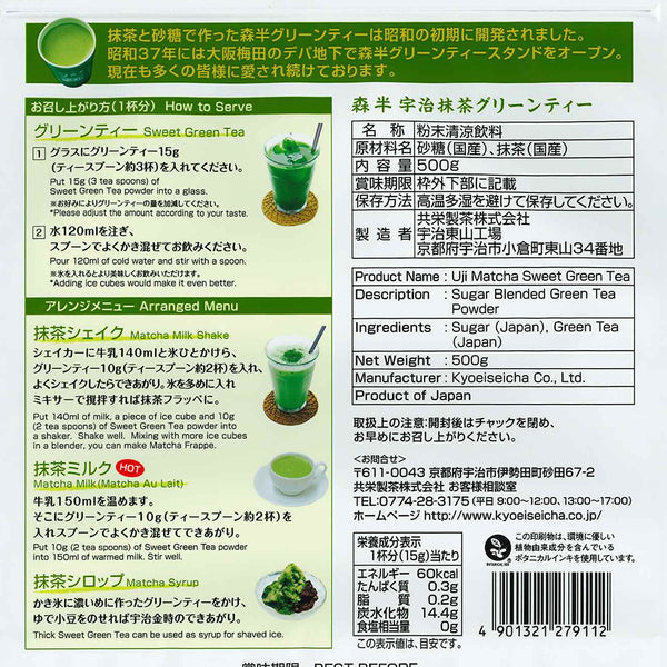 Kyoei Tea Uji Matcha Green 500g Japan With Love 1