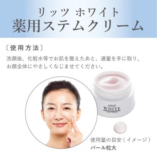 Lits - White Medicinal Stem Cream 30g Japan With Love 3